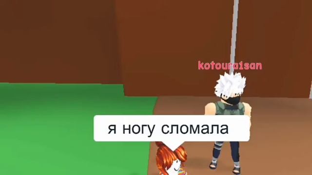 встретила Какаши хатаке (учил как правильно стать ниндзя) роблокс смотреть онлайн