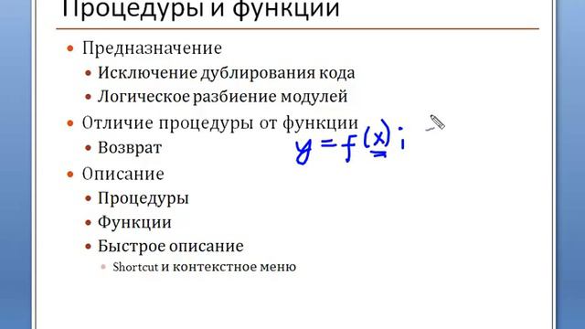 Урок №78. Отличия процедуры от функции 1С. смотреть онлайн