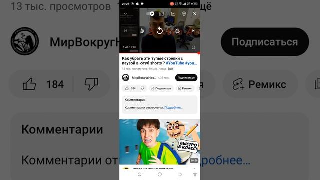 как убрать стрелки с видео,Ютуб шортс 3 способа .#как убрать стрелки с видео и Ютуб шортс смотреть онлайн