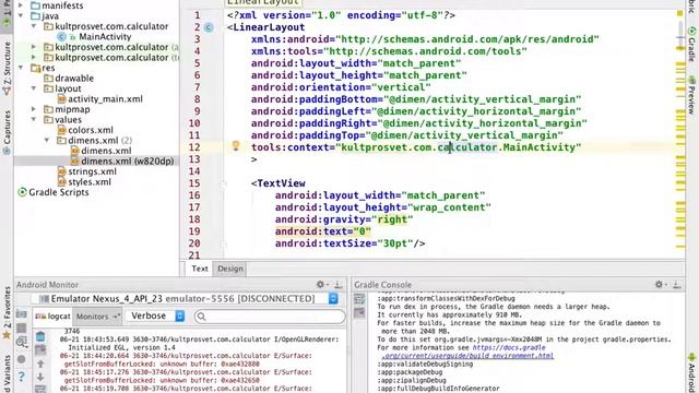 02 android lesson Верстка первые шаги Создание UI калькулятора смотреть онлайн