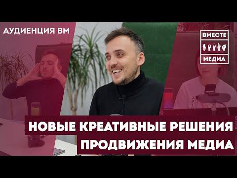 Телевидение, которое смотрят | Новые креативные решения  продвижения медиа