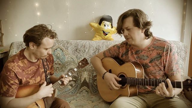 Василий Герасименко & Мирослав Кузляев - Я ни разу за морем не был (Воскресенье Cover) смотреть онлайн