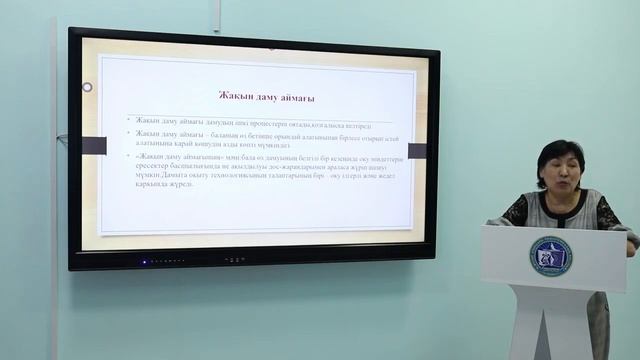 Секенова Б Б Тақырыбы Дамыта оқыту технологиясы 1 смотреть онлайн