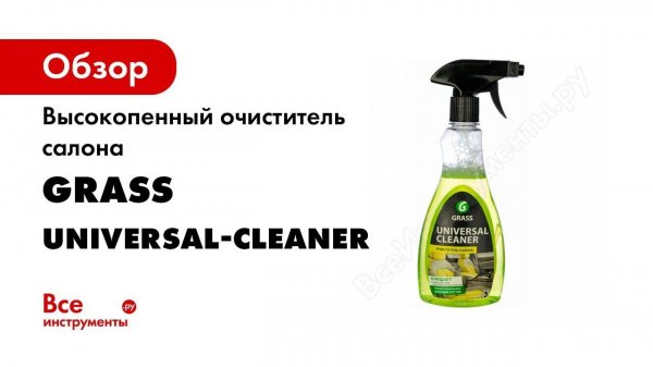 Как очистить жирное пятно в салоне   GRASS Universal Cleaner