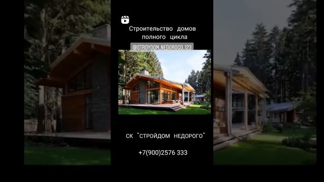 СТРОИТЕЛЬНАЯ БРИГАДА строит дома в Краснодарском крае и Адыгеи. Профессиональная помощь в подборе смотреть онлайн