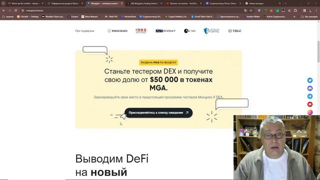 Crypto airdrop от Mangata Finance не пропусти ожидаем достойных денег смотреть онлайн