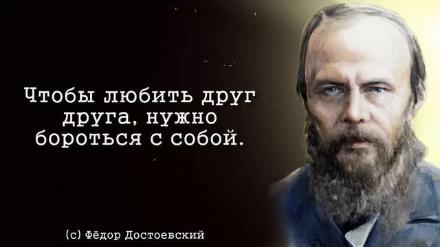 А ведь ТАК И ЕСТЬ! Великие цитаты Федора Достоевского смотреть онлайн