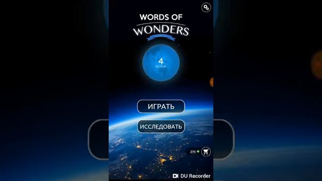 Игра супер смотреть онлайн