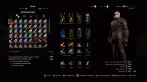 Ведьмак 3 Каменные сердца Все награды Гюнтера о'Дима