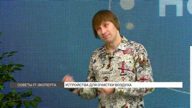 Как выбрать очиститель воздуха? смотреть онлайн