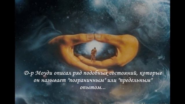 АСТРАЛЬНОЕ ПУТЕШЕСТВИЕ смотреть онлайн