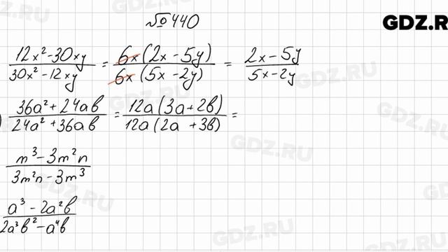 № 440 - Алгебра 7 класс Колягин смотреть онлайн