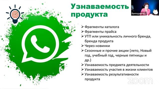 Мастерская по мессенджерам смотреть онлайн