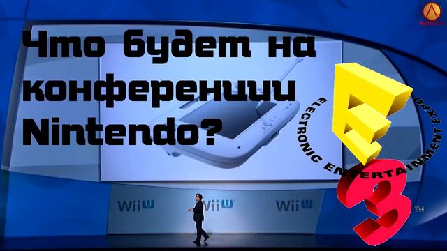 E3 - E3 2012 - Что будет на конференции Nintendo? смотреть онлайн