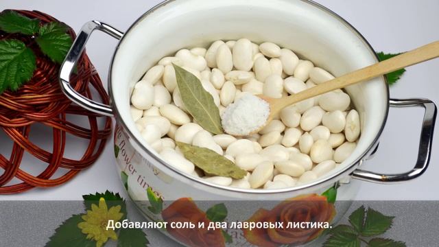 Консервированная фасоль