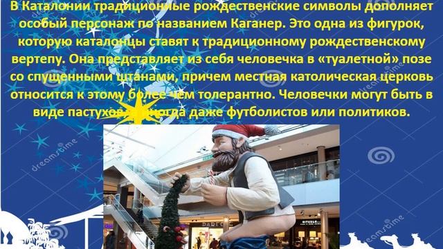 «Как справляют Рождество в других странах». #рождество смотреть онлайн