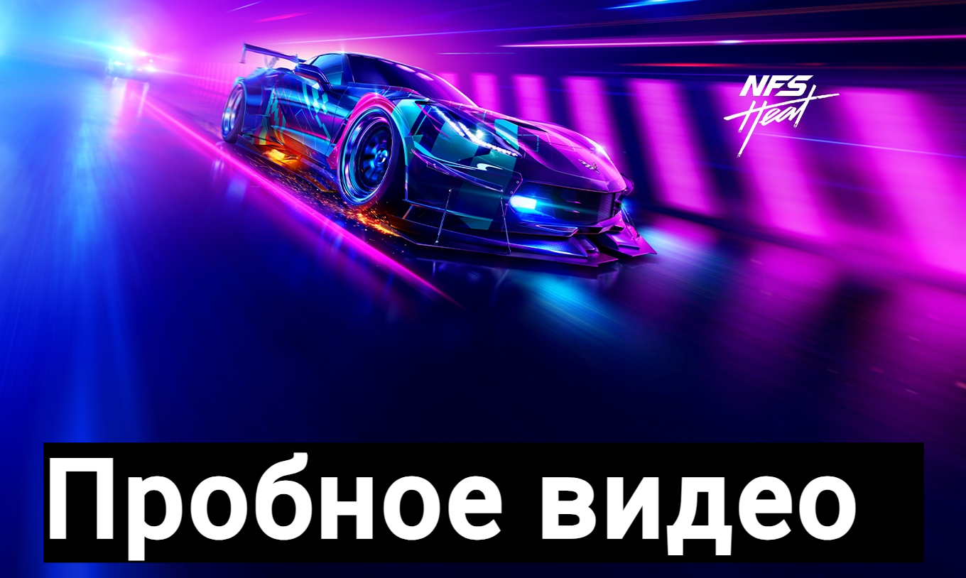 Need For Speed  Heat