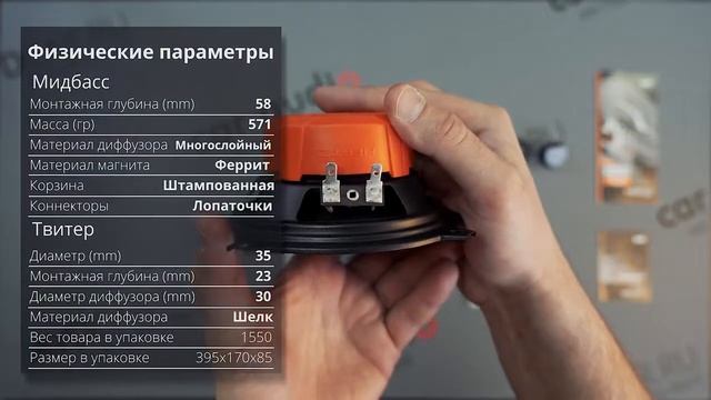 Компонентная акустика Hertz DSK 130.3 смотреть онлайн