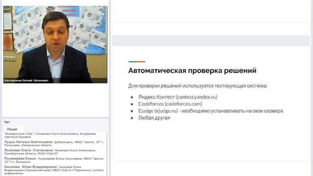 Вебинар по проведению ВСОШ 2019: информатика смотреть онлайн