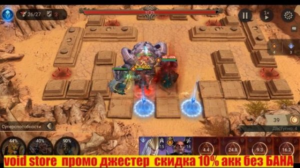 Рейд 2-19 меньше затычек. Моя тактика. Watcher of Realms.