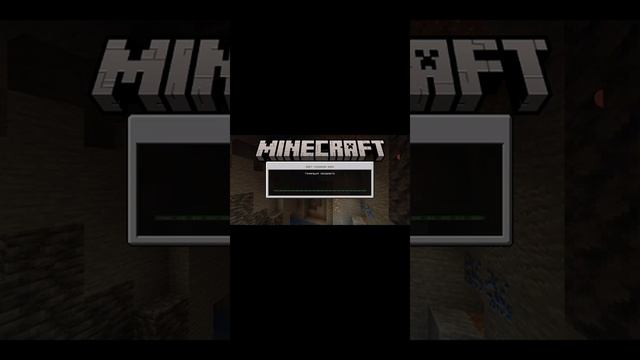 я играю в Майнкрафт, смотреть онлайн