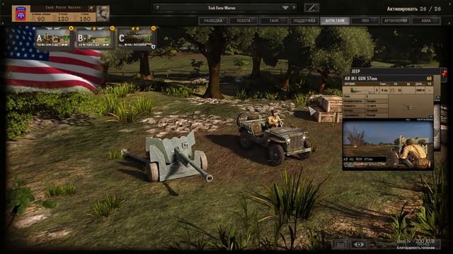 Steel Division Normandy 44 Task Force Warren смотреть онлайн