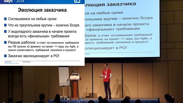 131) Успешный IT бизнес в корпоративном секторе должен быть Agile смотреть онлайн