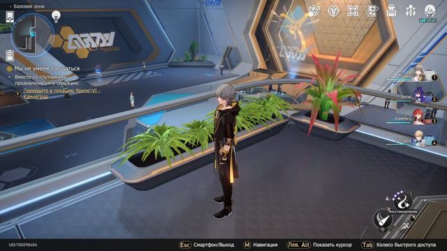 Достижение "Поливать по инструкции" | Honkai Star Rail смотреть онлайн