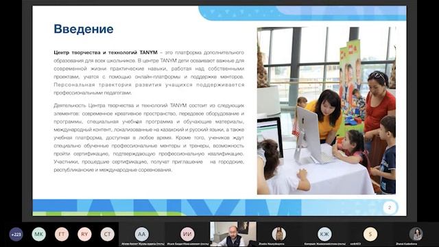 Семинар ETF: Профессиональное развитие учителей смотреть онлайн