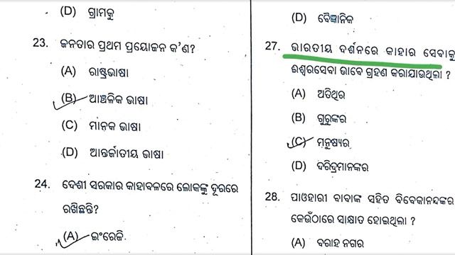 Class 10 sa2 odia answer key 2022 // 10th class sa2 question and answer 2022-23 // smart odia смотреть онлайн