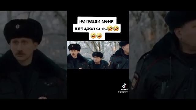 меня валидол спас смотреть онлайн