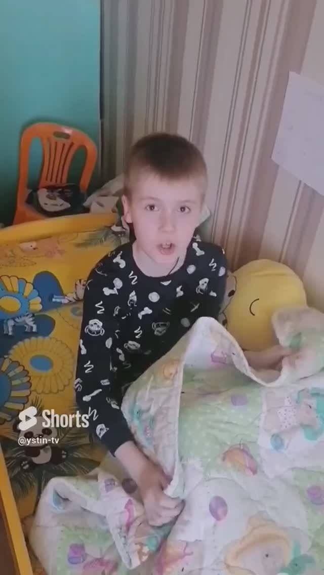 Устин и кошка Мэри желают друг другу спокойной ночи! #shorts смотреть онлайн