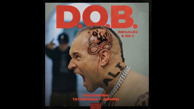D.O.B., Лигалайз, Sir-J - Татуировки-шрамы смотреть онлайн