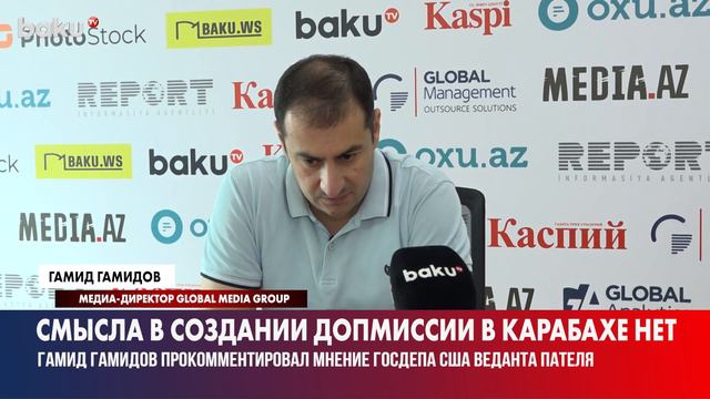 Гамид Гамидов прокомментировал заявление Веданта Пателя о мониторинговой миссии в Карабахе