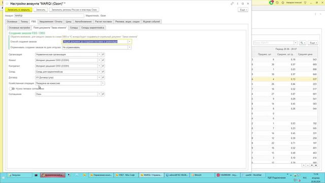 МС:Интеграция 1С с маркетплейсами (Wildberries, Ozon, Яндекс.Маркет). Демонстрация расширения смотреть онлайн