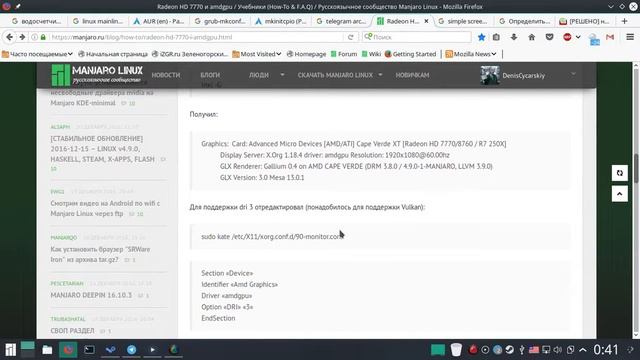 amdgpu archlinux kernel4.9 смотреть онлайн