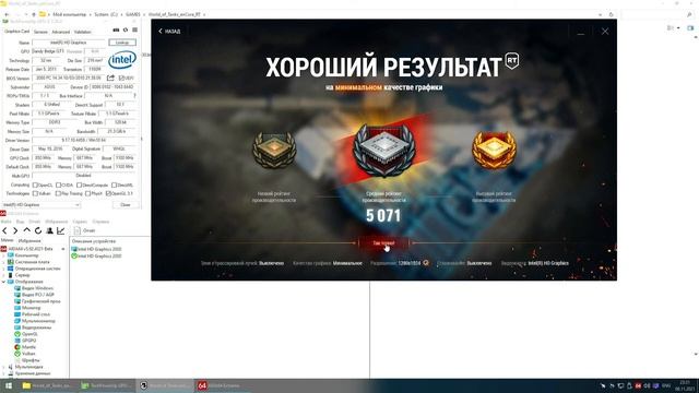 Intel HD 2000 TEST WOT смотреть онлайн