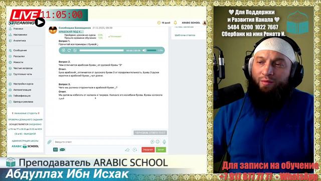 Брат Сохибходжа. МАХРАДЖ. Буква ز смотреть онлайн