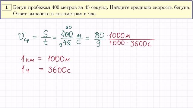 Задание 1 ЕГЭ по математике смотреть онлайн