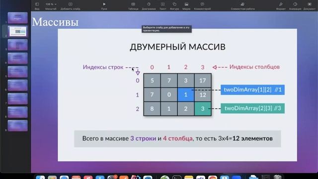 Занятие №5 смотреть онлайн