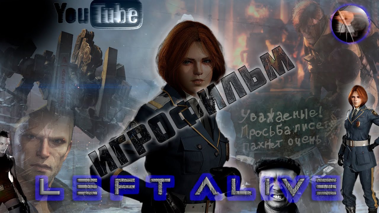 Left Alive ?Худшая клюква? ?Игрофильм? #RitorPlay смотреть онлайн