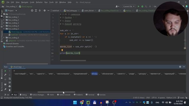 Делаем облако тегов на Python. Решение задач для начинающих в реальном времени #5 смотреть онлайн