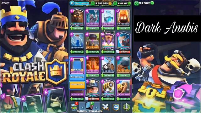 Приватный сервер Clash Royale смотреть онлайн