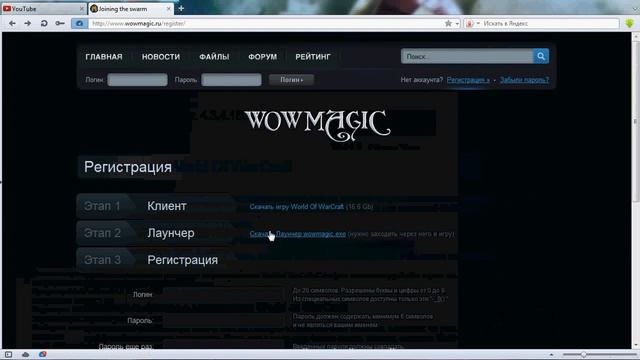 Как скачать и установить World of Warcraft ? | WOWMAGIC смотреть онлайн