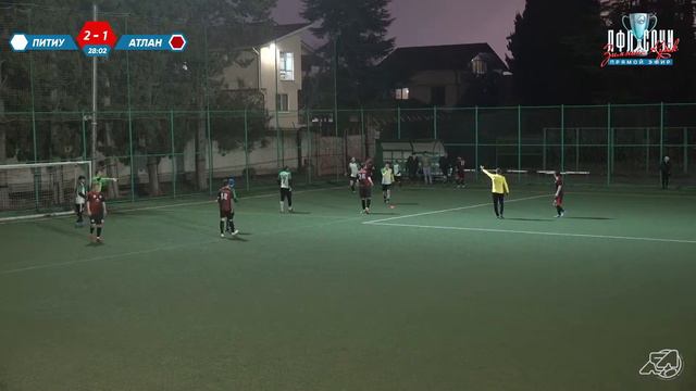 Питиус - Атлантис / Зимний Кубок ЛФЛ Сочи смотреть онлайн