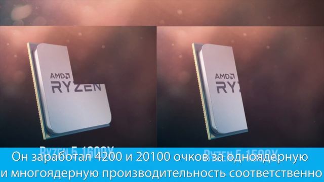 #БЫСТРОНОВОСТИ: AMD Ryzen 5 2600 оказался в 3 раза мощнее, чем ожидалось смотреть онлайн