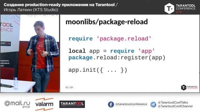 Создание production-ready приложения на Tarantool / Игорь Латкин (KTS Studio) смотреть онлайн