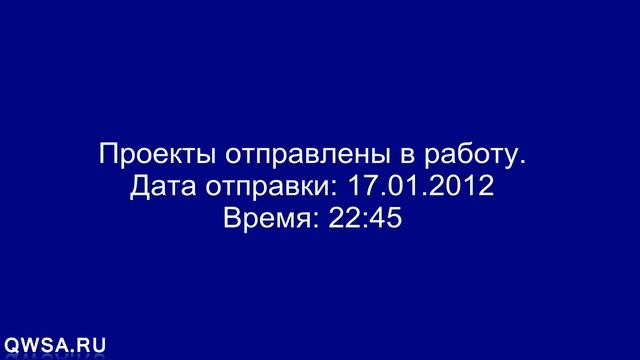 QWSA.RU - ускорение индексации смотреть онлайн