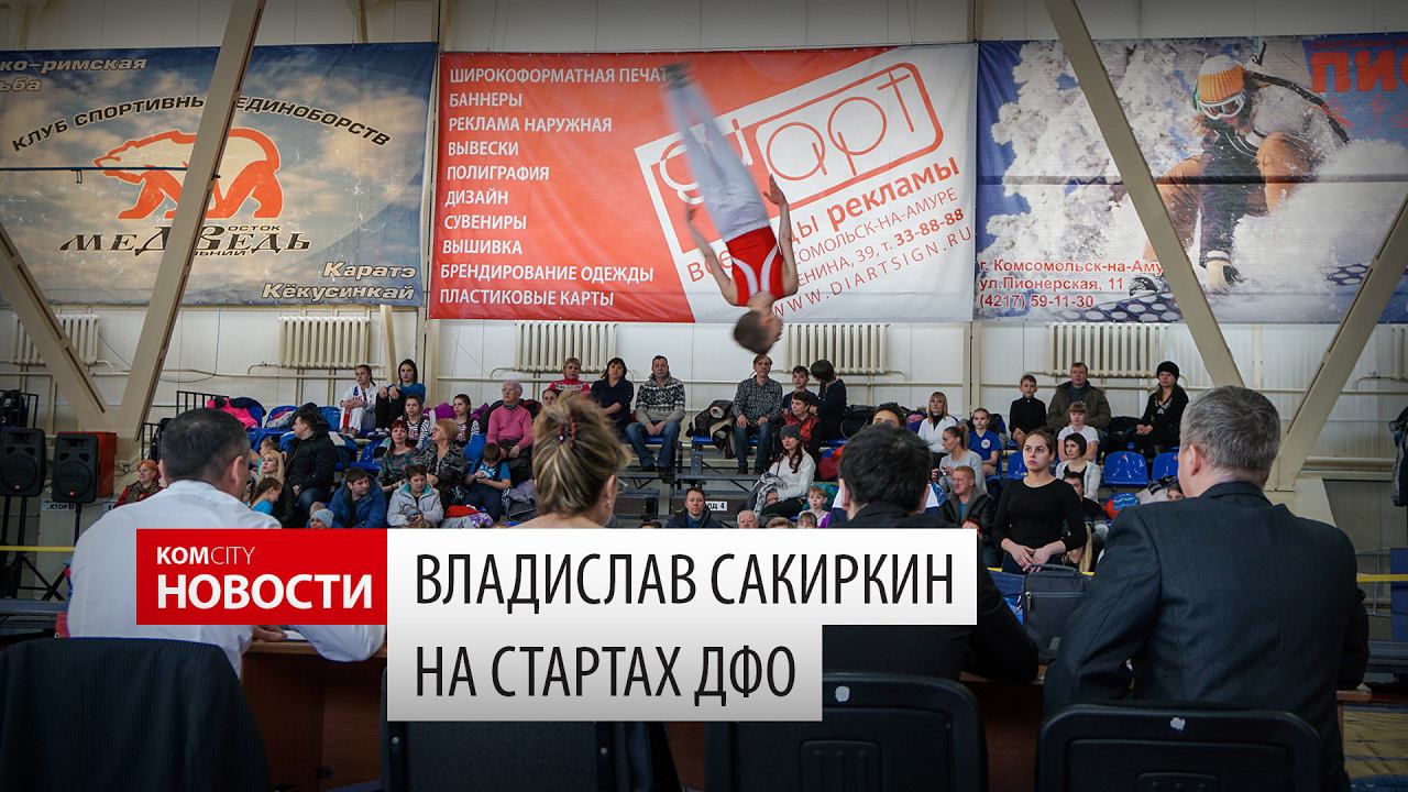 Komcity Новости — Победное выступление Владислава Сакиркина, 5 февраля 2017 смотреть онлайн