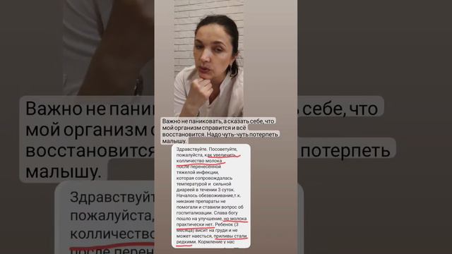 Кормящая мама заболела и стало меньше молока. Как восстановить? смотреть онлайн